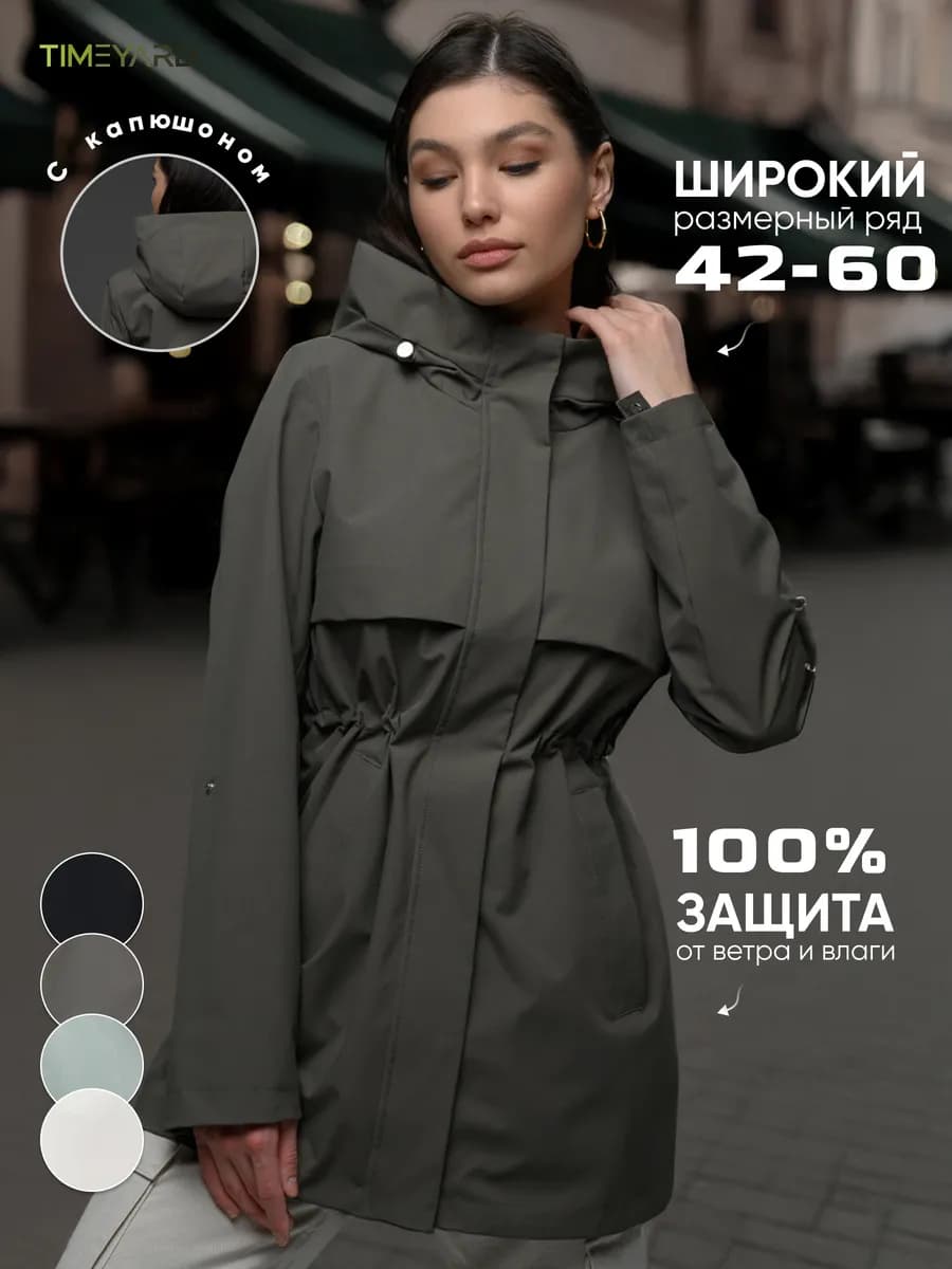 Удлиненная ветровка больших размеров весна-осень