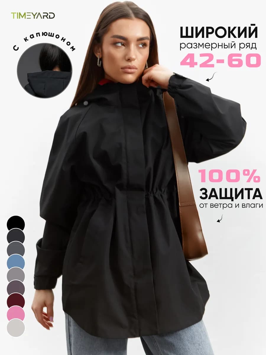 Удлиненная ветровка больших размеров весна-осень