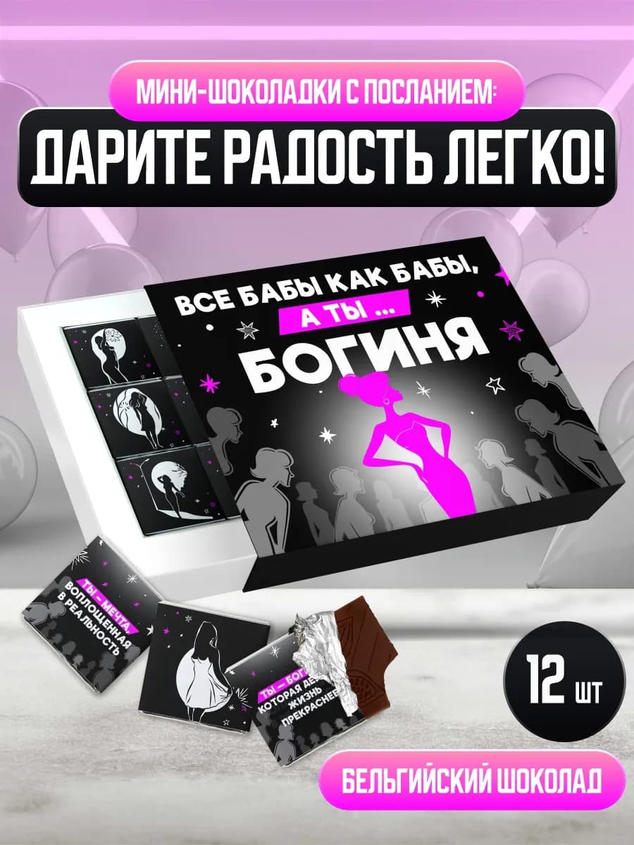 Подарок на 14 февраля подруге 8 марта