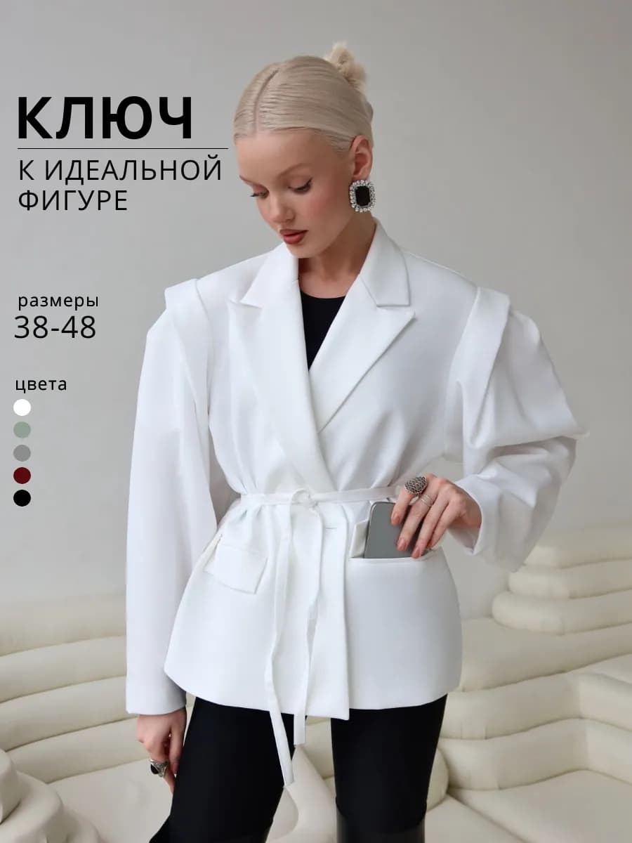 Пиджак оверсайз удлиненный с поясом