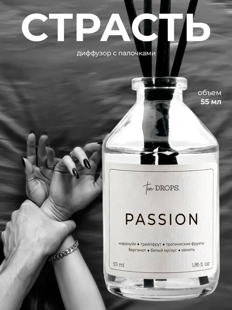 Диффузор для дома с палочками - фото 1