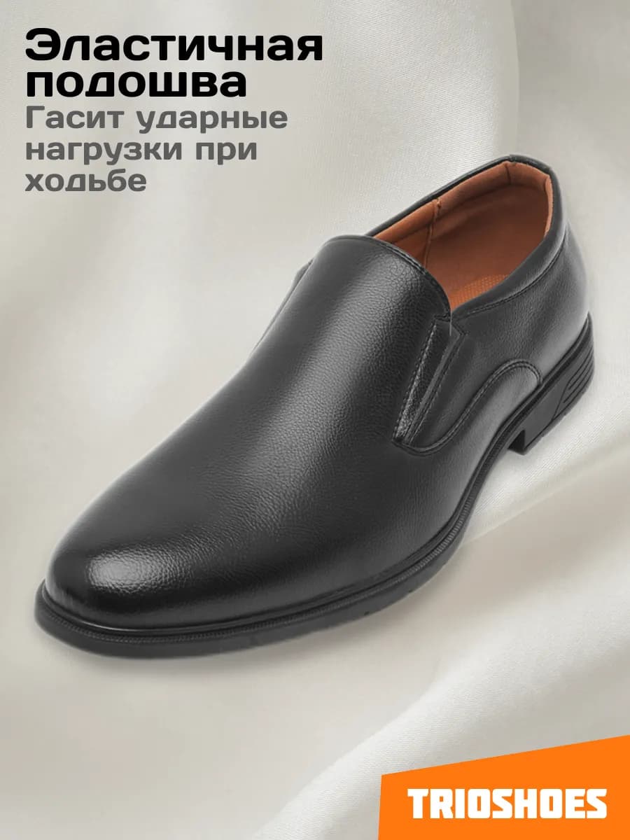 Туфли классические больших размеров 46-48 - фото 1