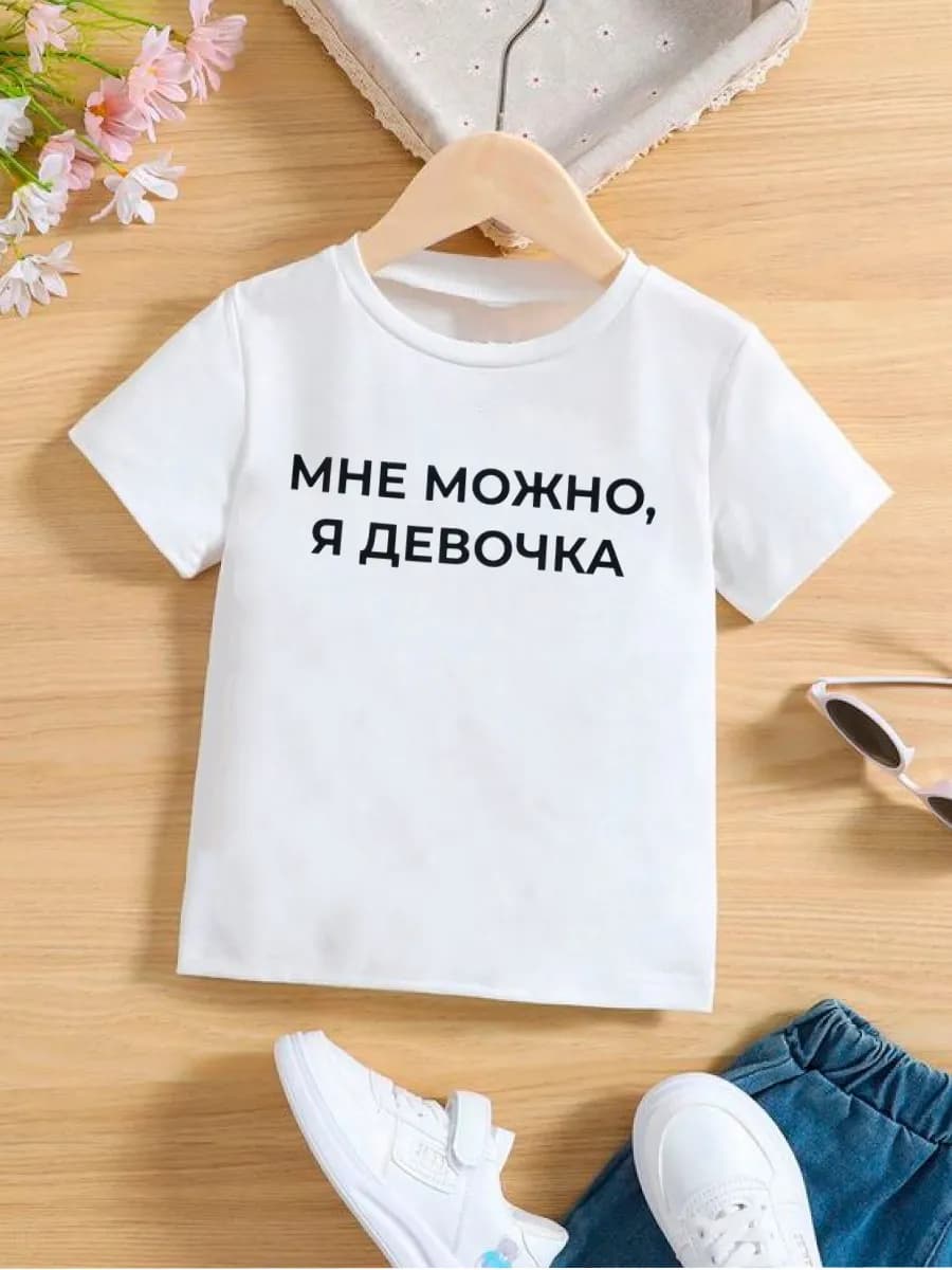 Футболка детская хлопковая с принтом