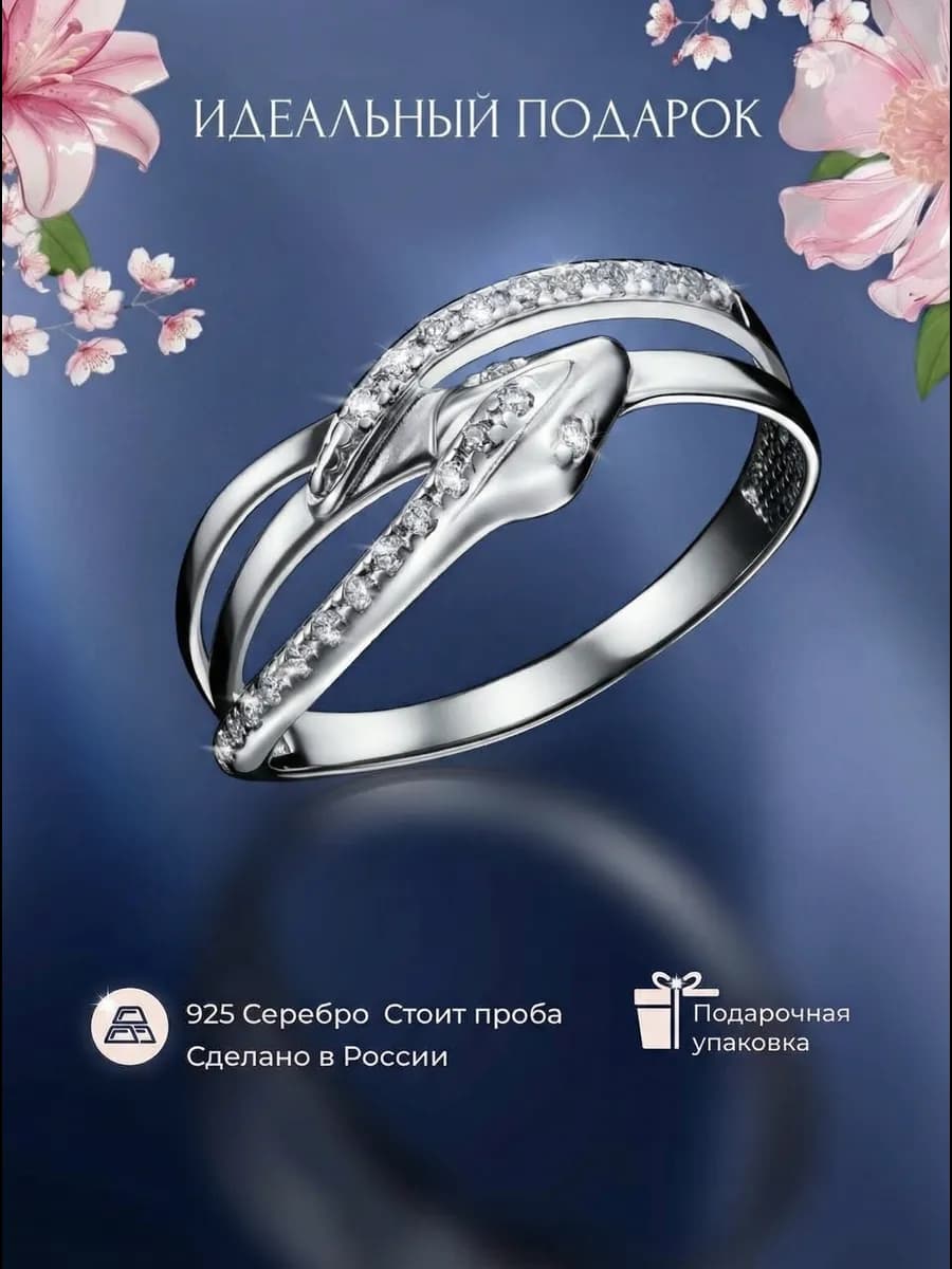 Кольцо змея серебро 925