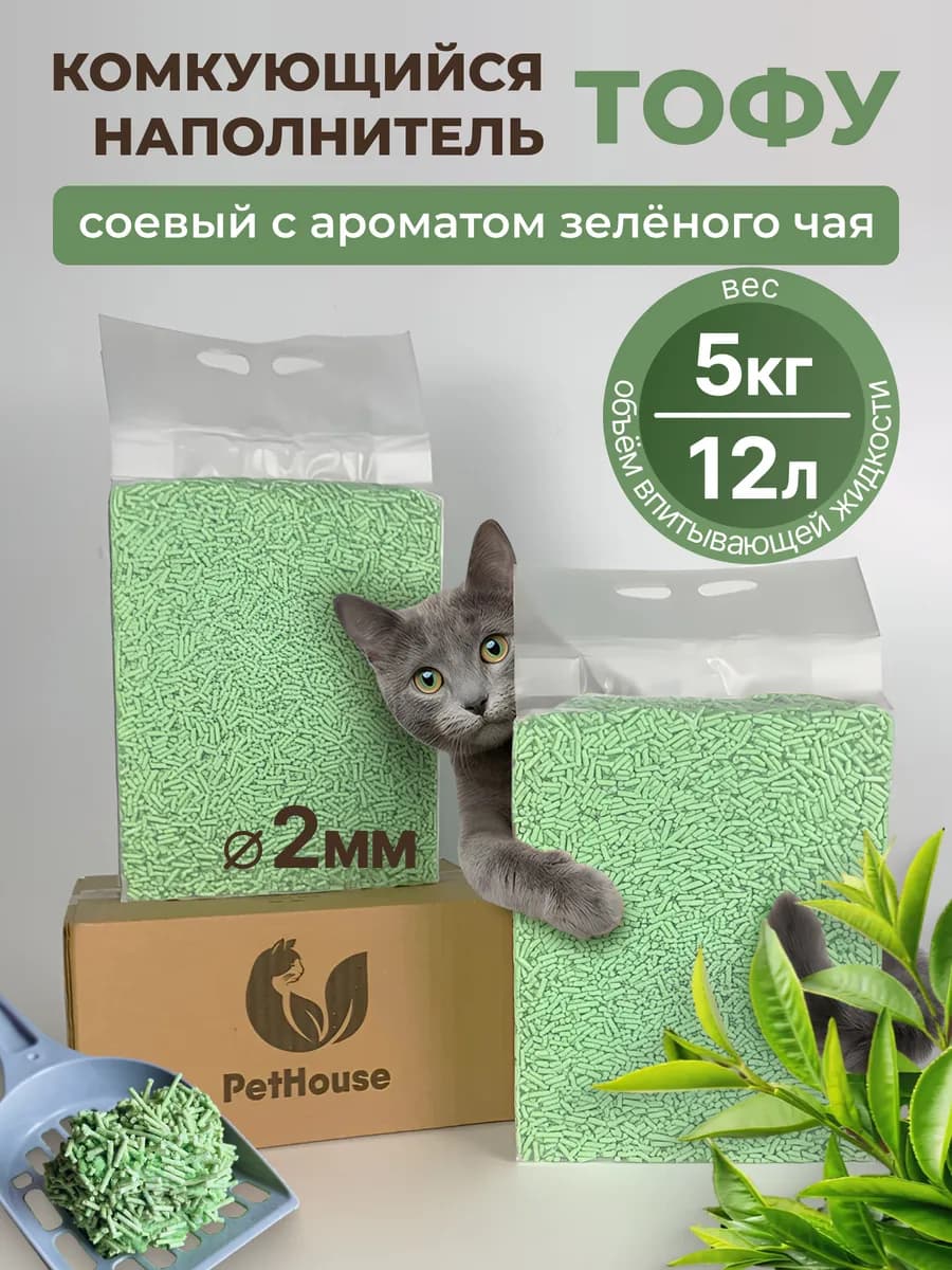 ТОФУ наполнитель для кошачьего туалета Зеленый Чай 5 кг