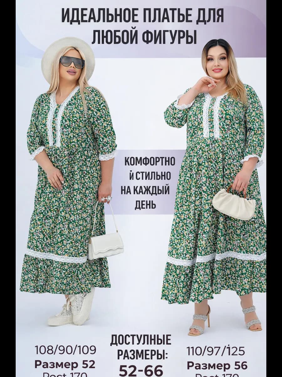 Летнее повседневное платье больших размеров