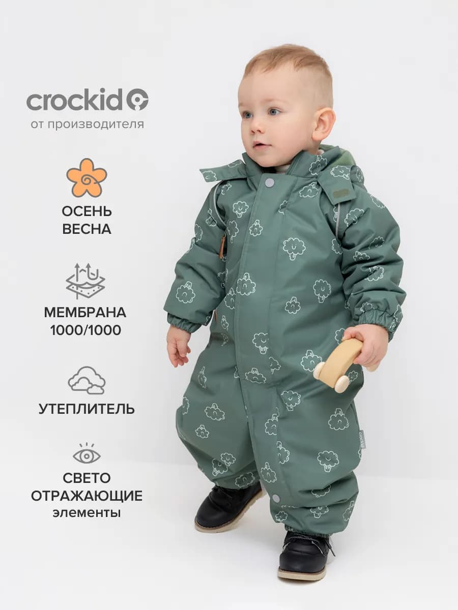 Комбинезон демисезонный утепленный мембранный