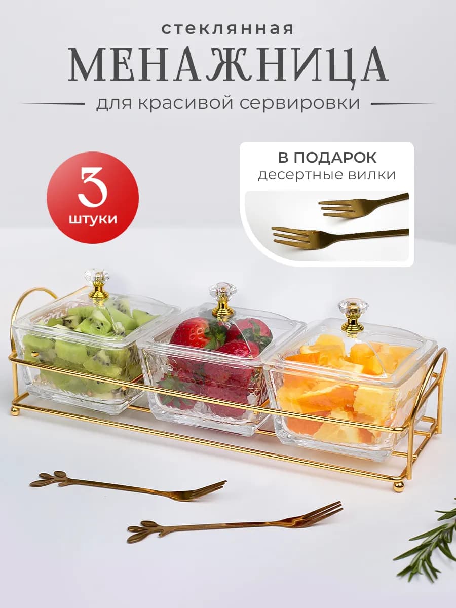 Сервировочные тарелки набор красивой посуды