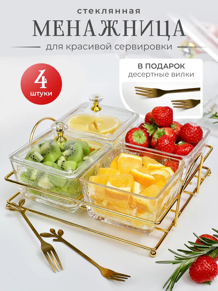 Сервировочные тарелки набор красивой посуды