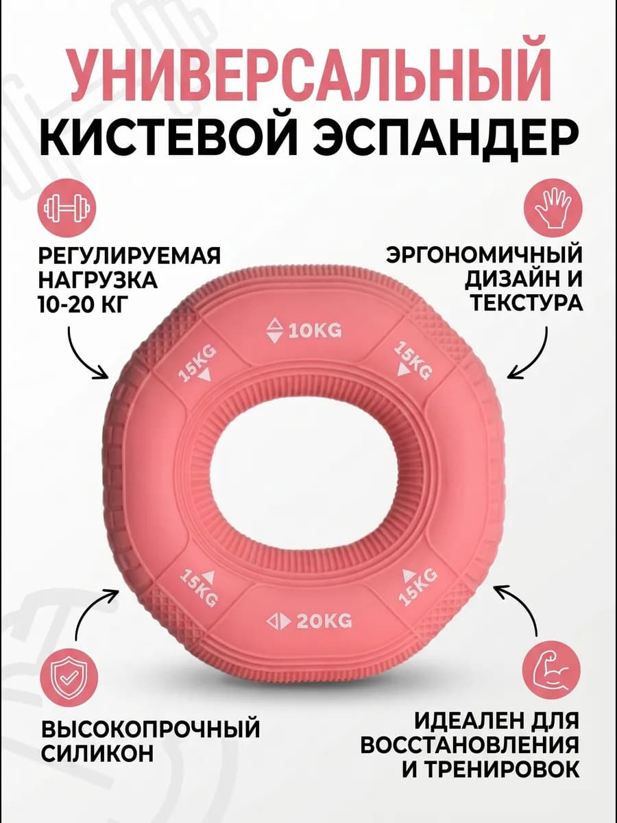 Эспандер кистевой для рук 10 - 20 кг