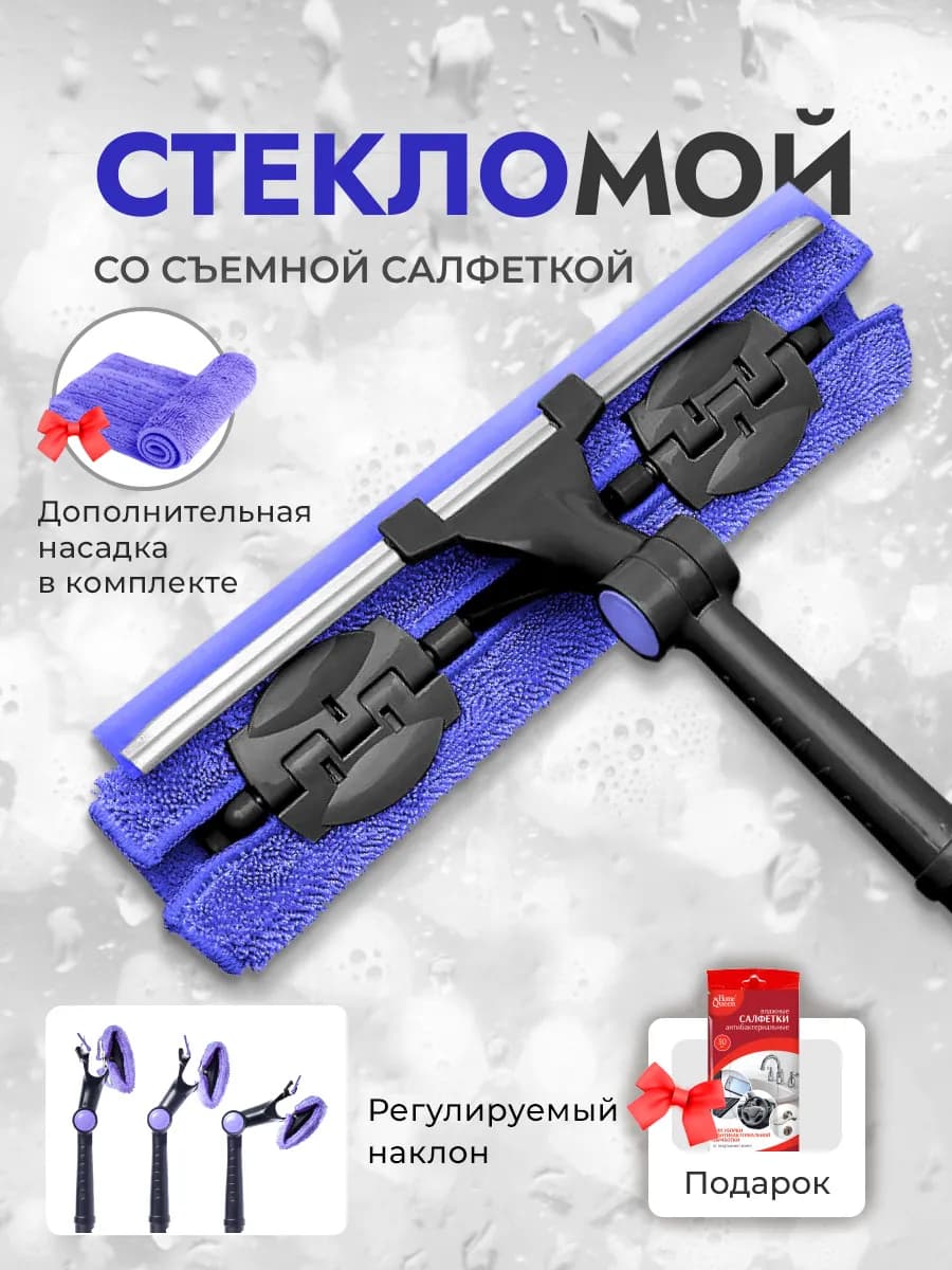 Щетка для мытья окон телескопическая