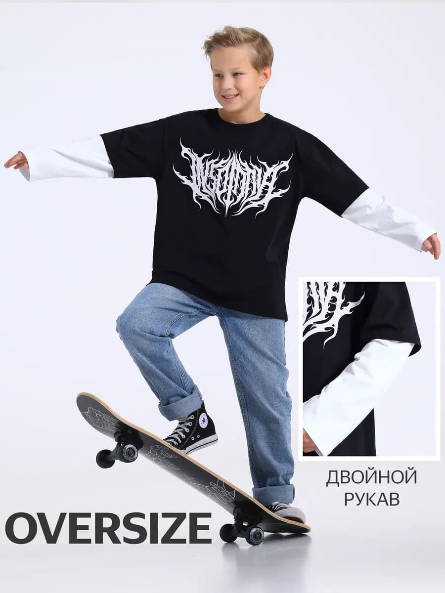 Лонгслив для мальчика оверсайз с двойным рукавом