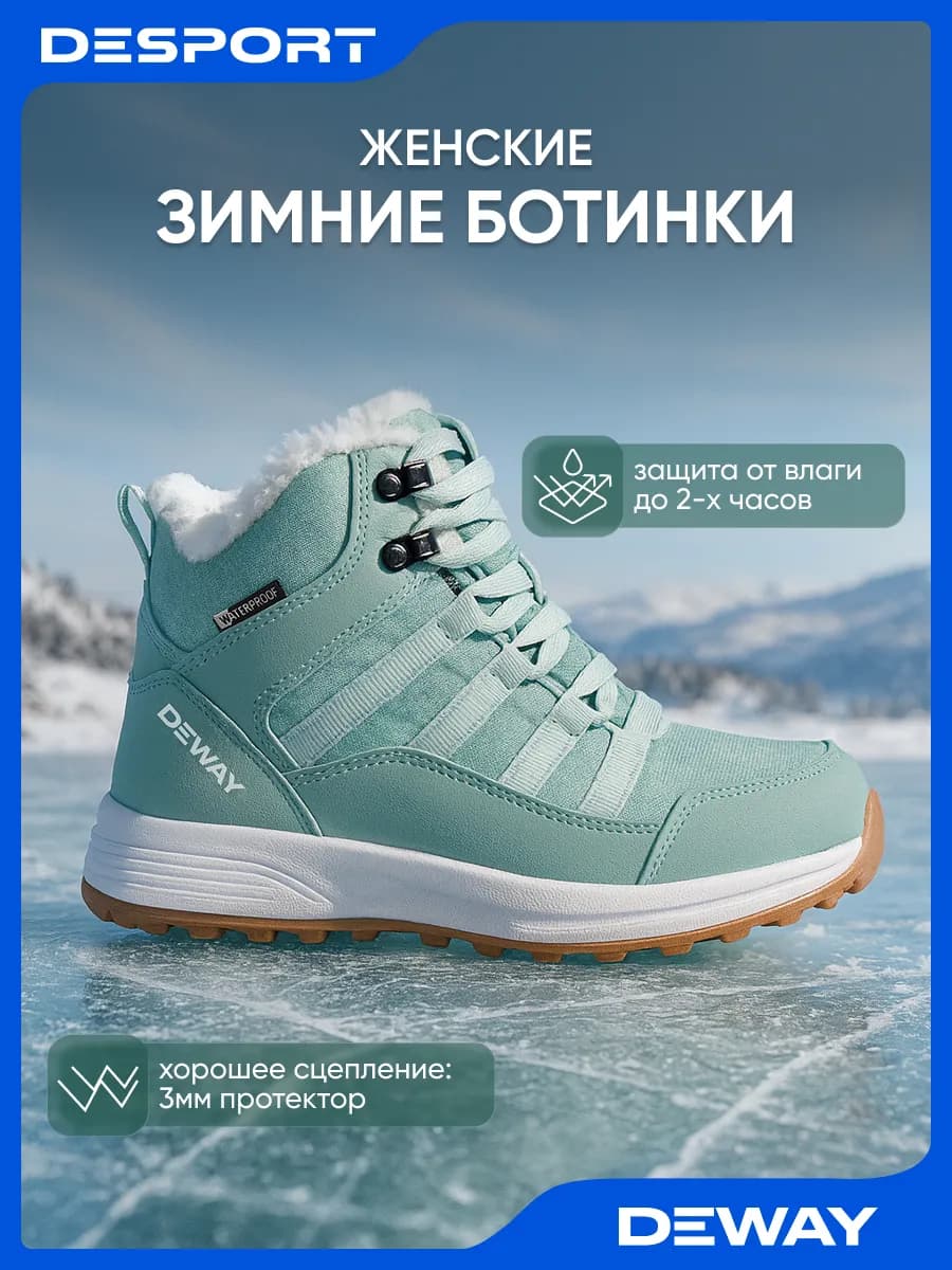 Ботинки зимние теплые женские