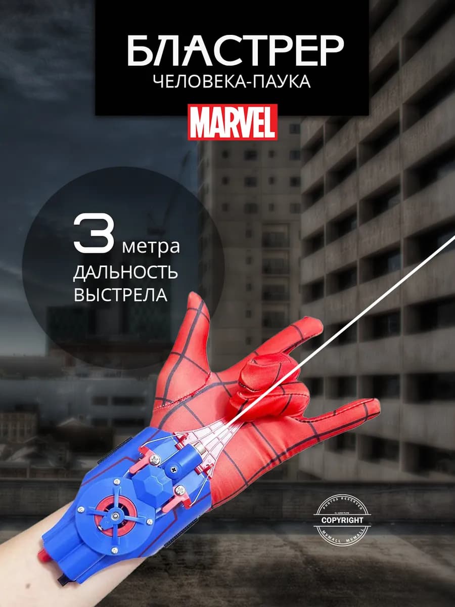 Устройство стреляющее паутиной Spider Man web shooter