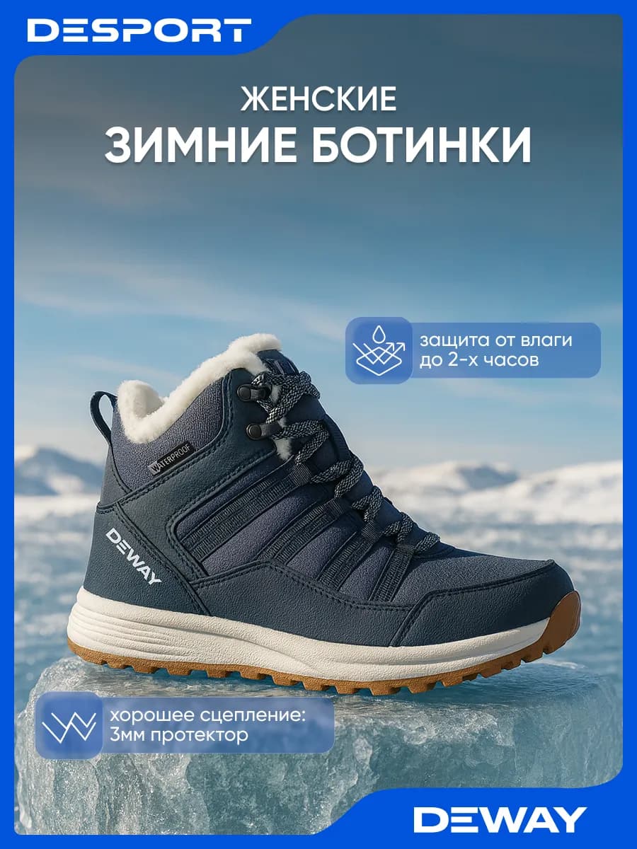 Ботинки зимние женские