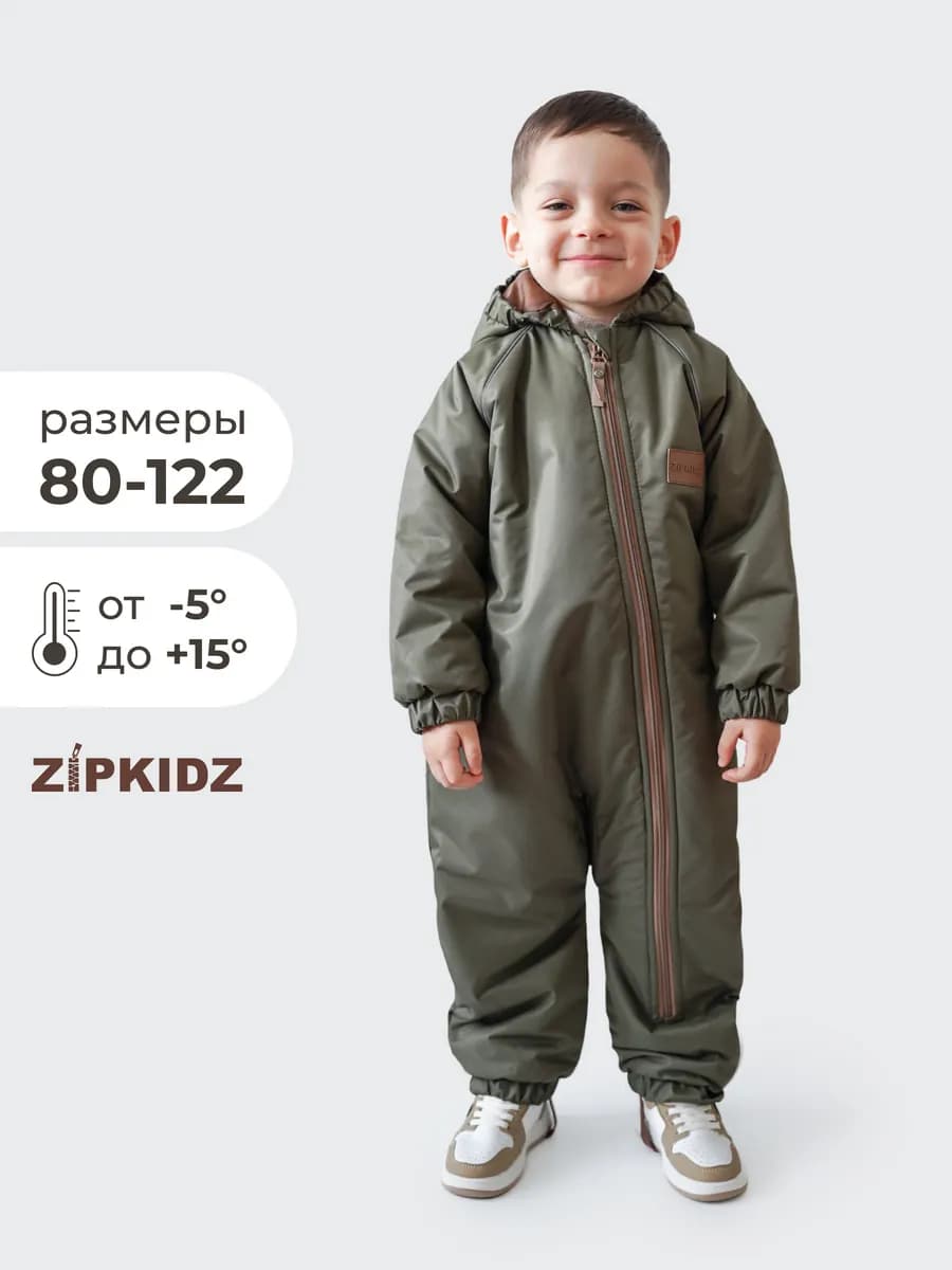 Комбинезон демисезонный для мальчика и девочки