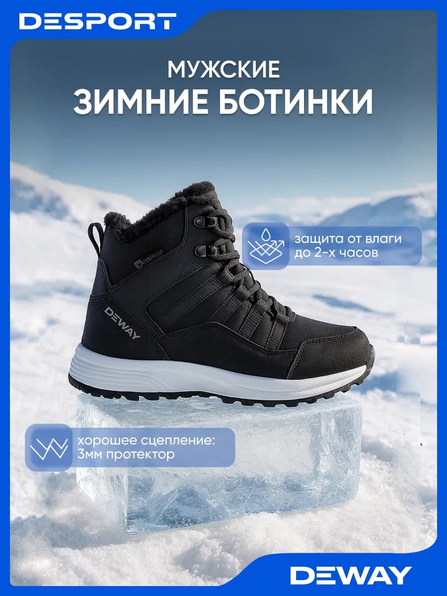 Ботинки зимние на шнурках мужские