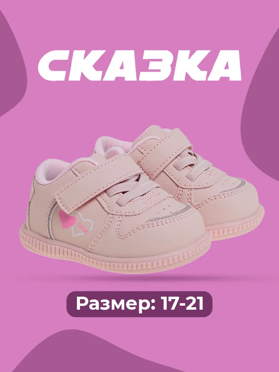 Кроссовки Полуботинки весенние, демисезонные для девочек