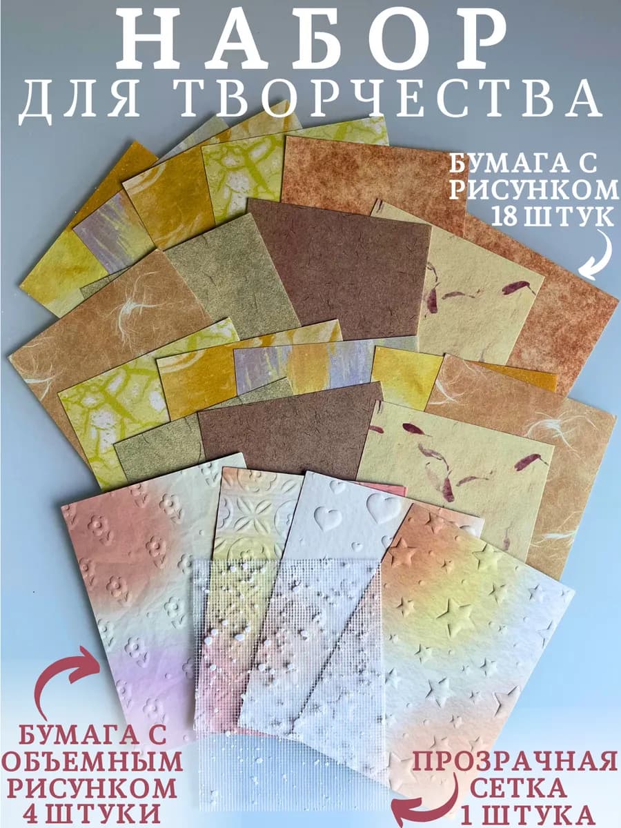 скрапбукинг бумага односторонняя 23 листа набор бумаги