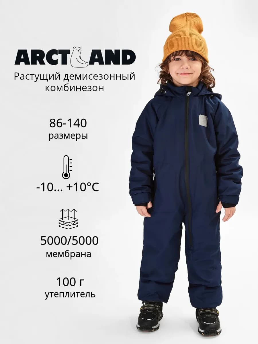 Комбинезон детский растущий демисезонный