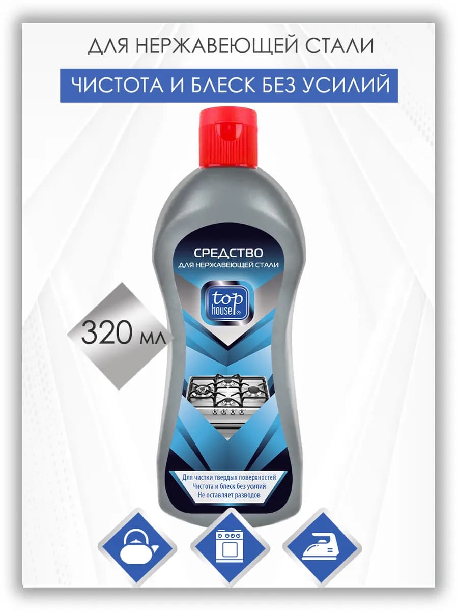 Средство для нержавеющей стали, 320 мл - фото 1