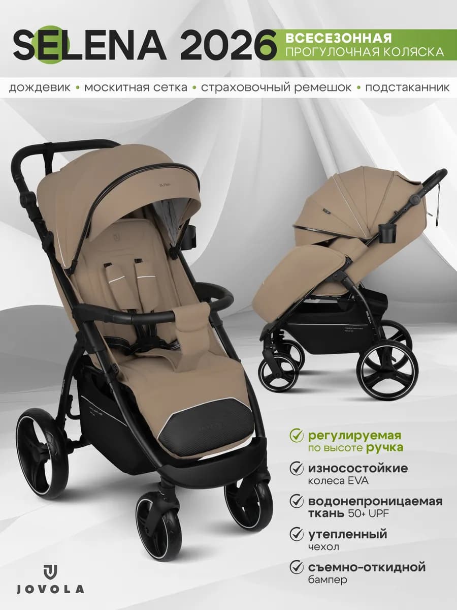 Коляска прогулочная SELENA 2026 всесезон с большими колесами - фото 1