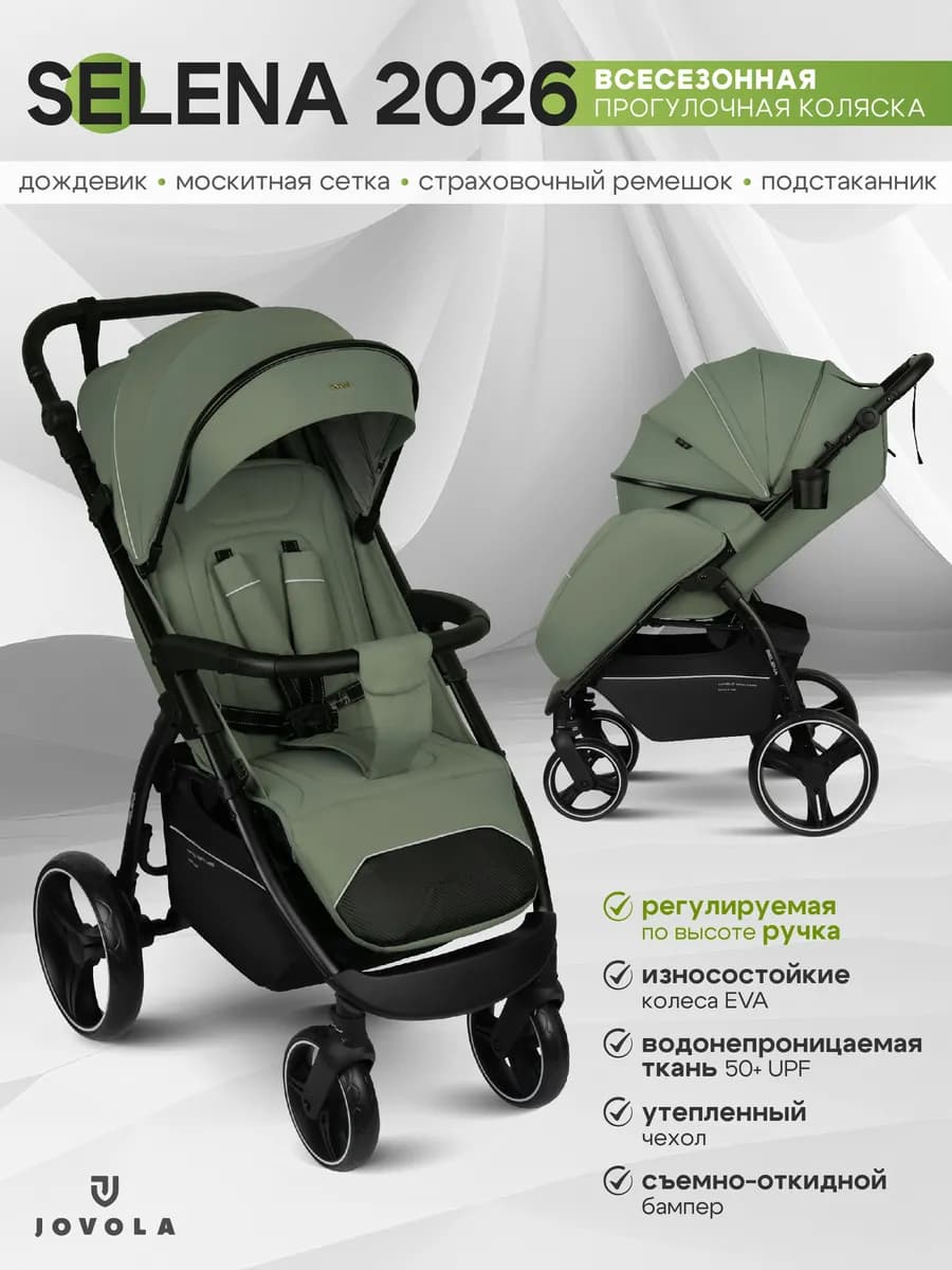 Коляска прогулочная SELENA 2026 всесезон с большими колесами