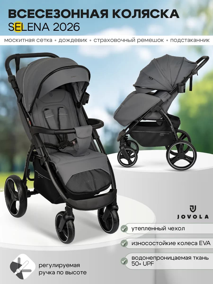 Коляска прогулочная SELENA 2026 всесезон с большими колесами - фото 1