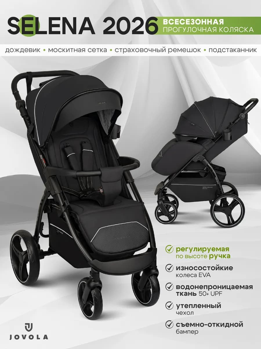 Коляска прогулочная SELENA 2026 всесезон с большими колесами - фото 1