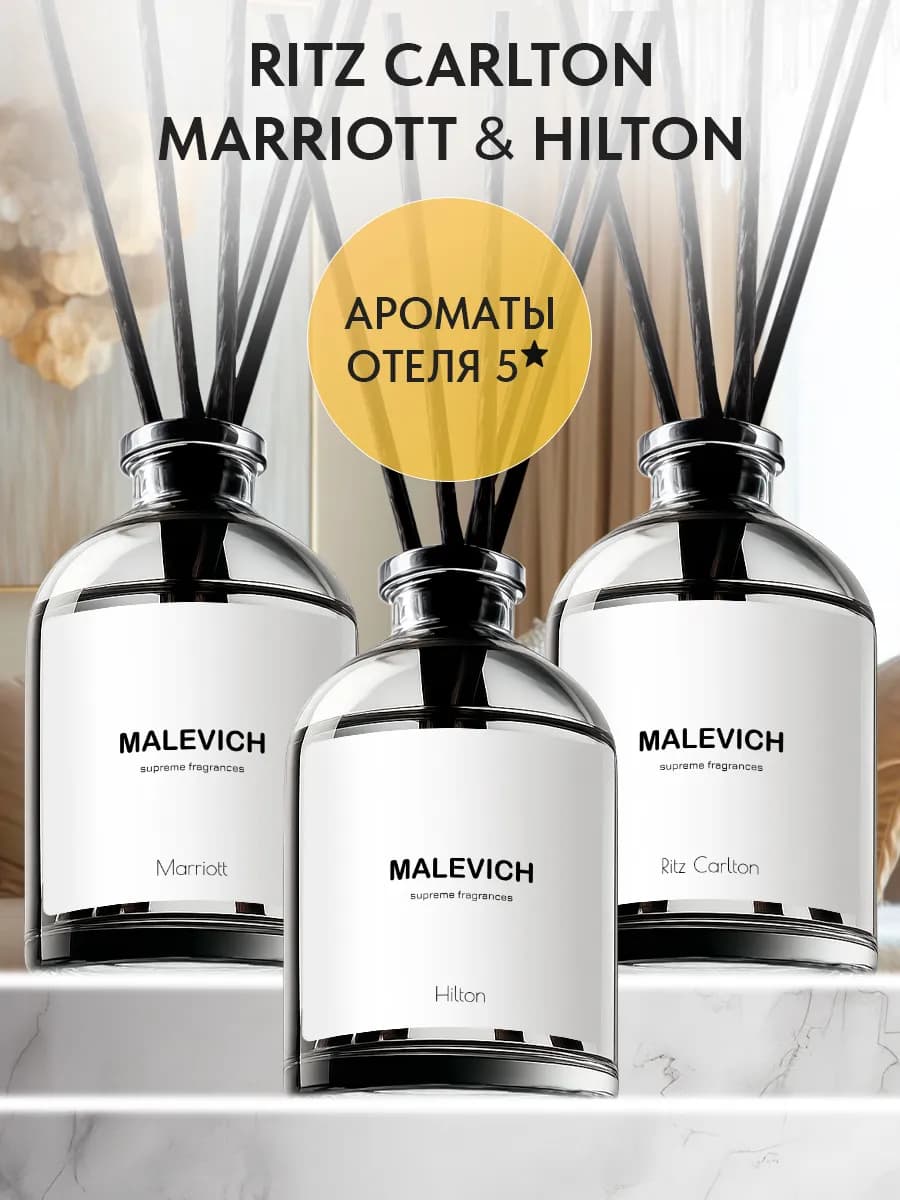 Диффузор для дома с палочками 3 шт