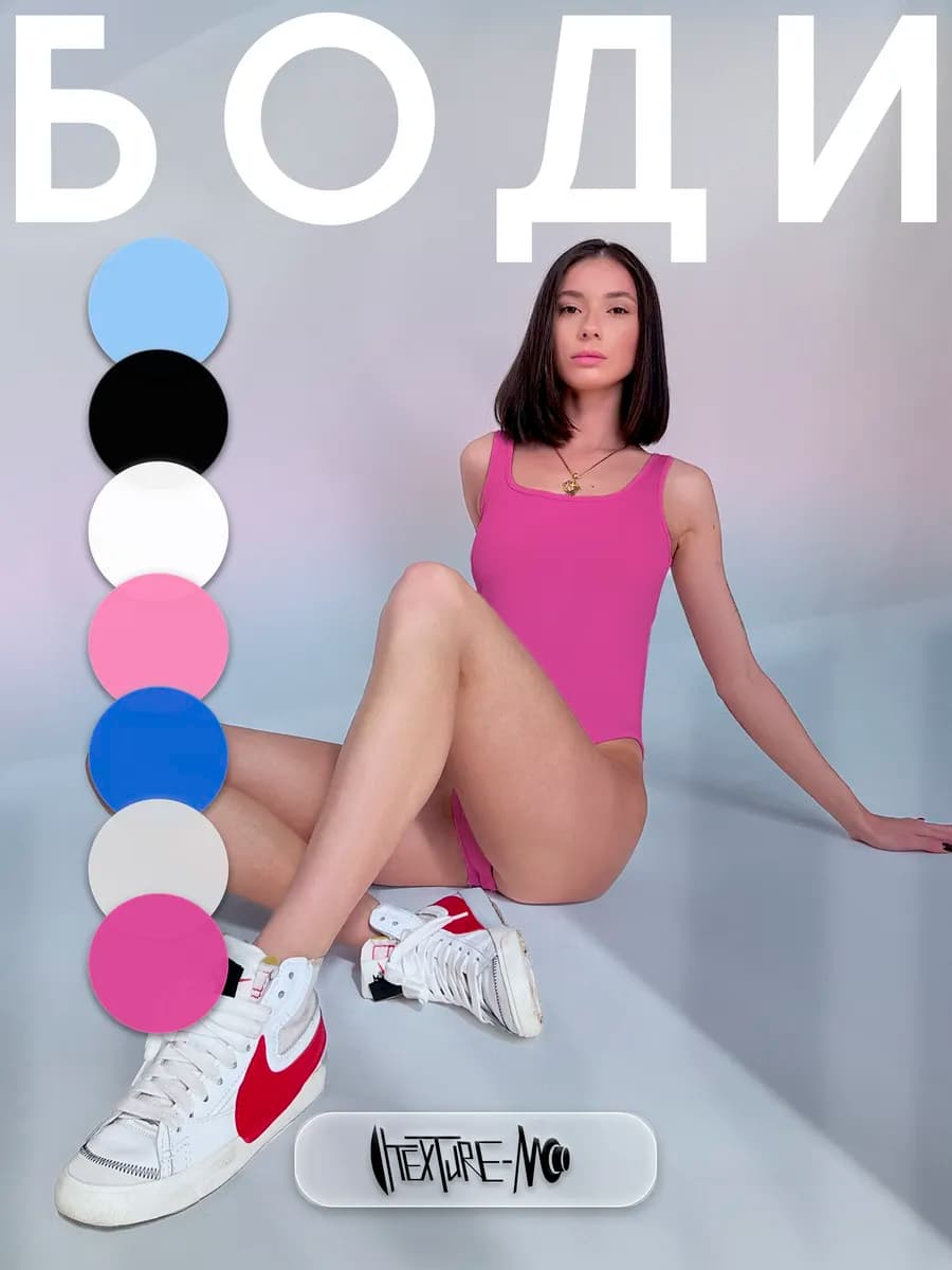 Боди спортивное для танцев вечернее