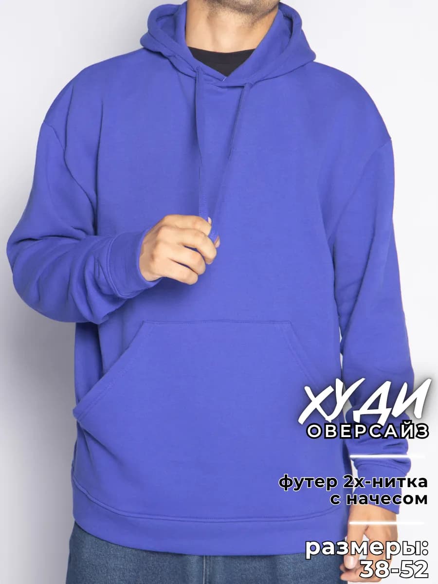 Худи с начесом оверсайз с капюшоном - фото 1