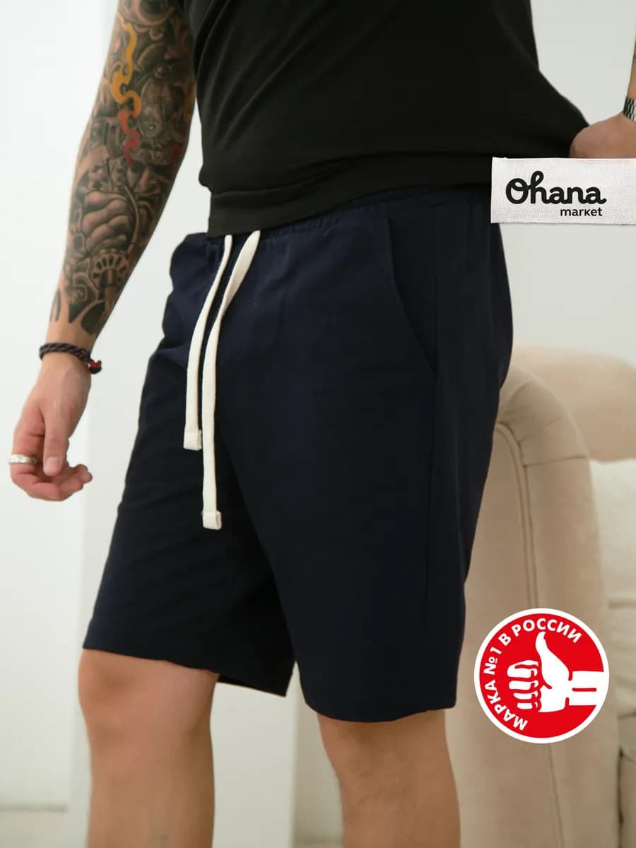 Шорты мужские спортивные хлопок