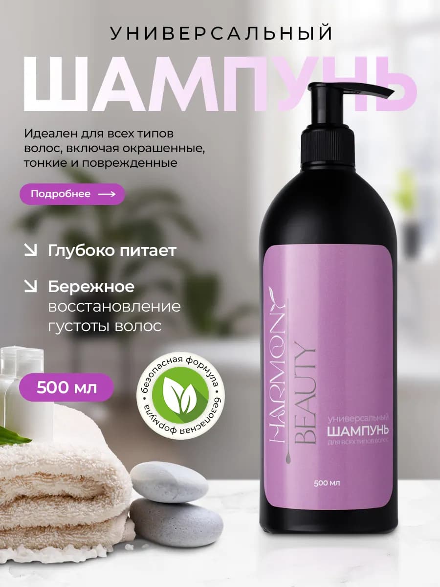 Шампунь для волос женский профессиональный