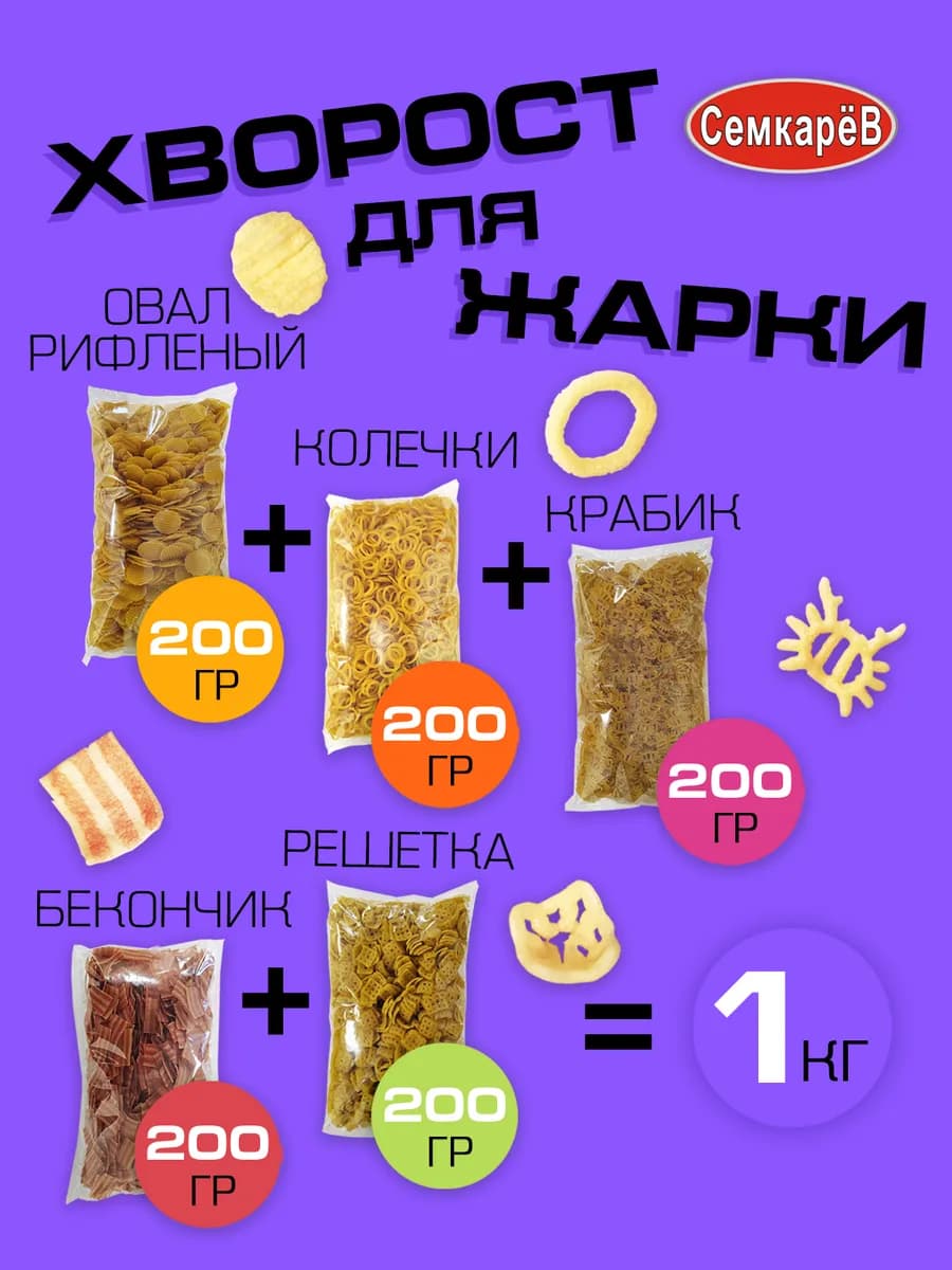 Снэк Хворост для жарки Снеки