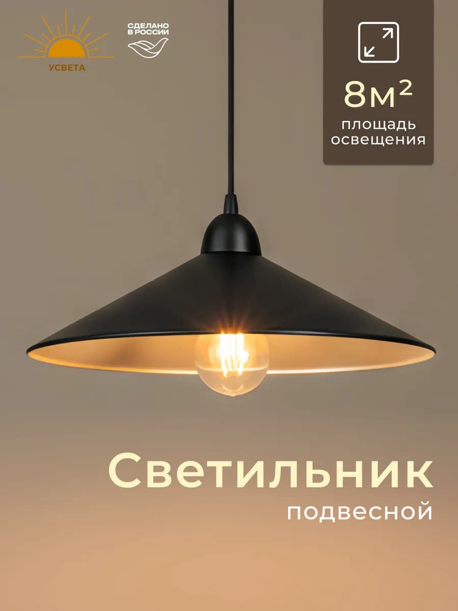 Подвесной светильник лофт на кухню, на дачу, террасу