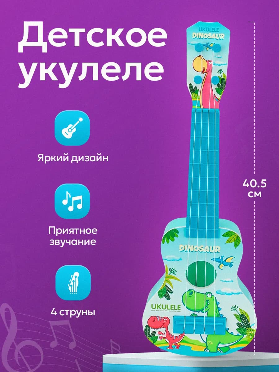 Гитара укулеле