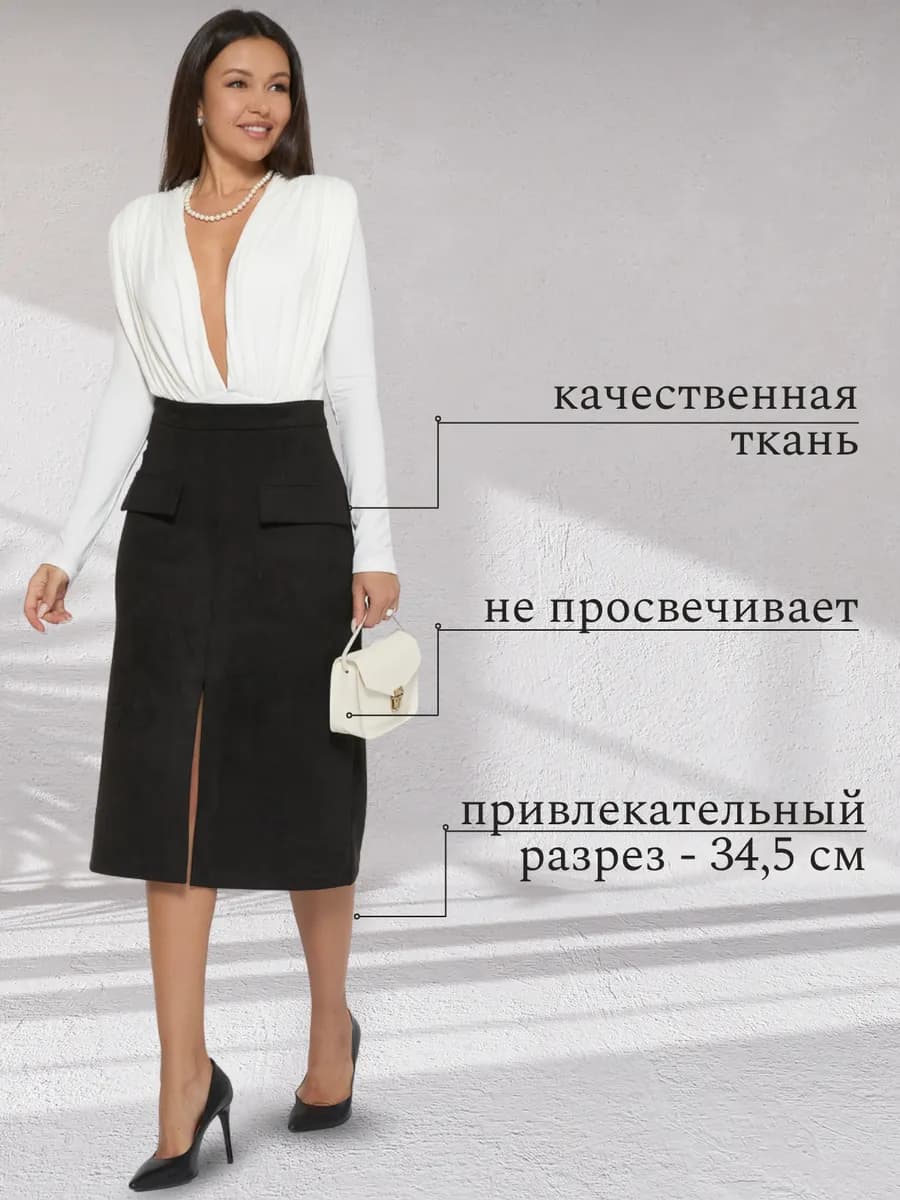 Юбка замшевая миди с разрезом