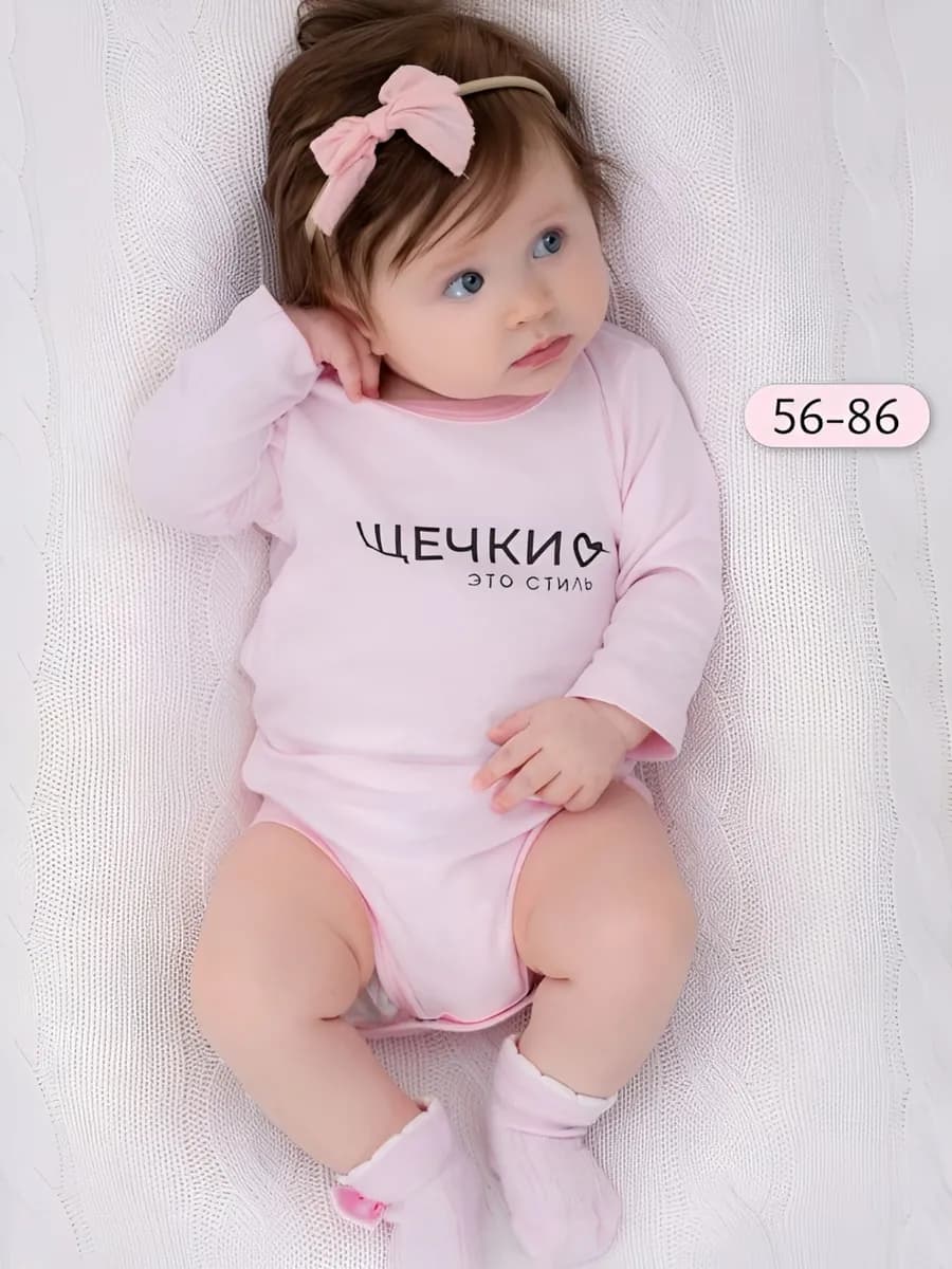 Боди для новорожденных с длинным рукавом