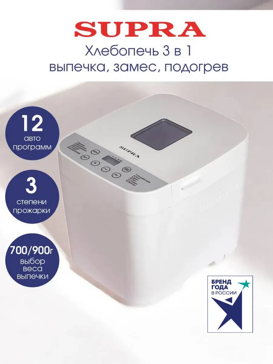 Хлебопечка с замесом автоматическая