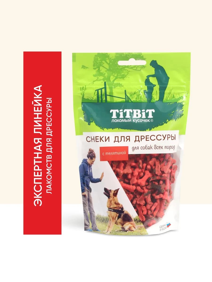 Лакомство для собак Снеки для дрессуры с телятиной 100г