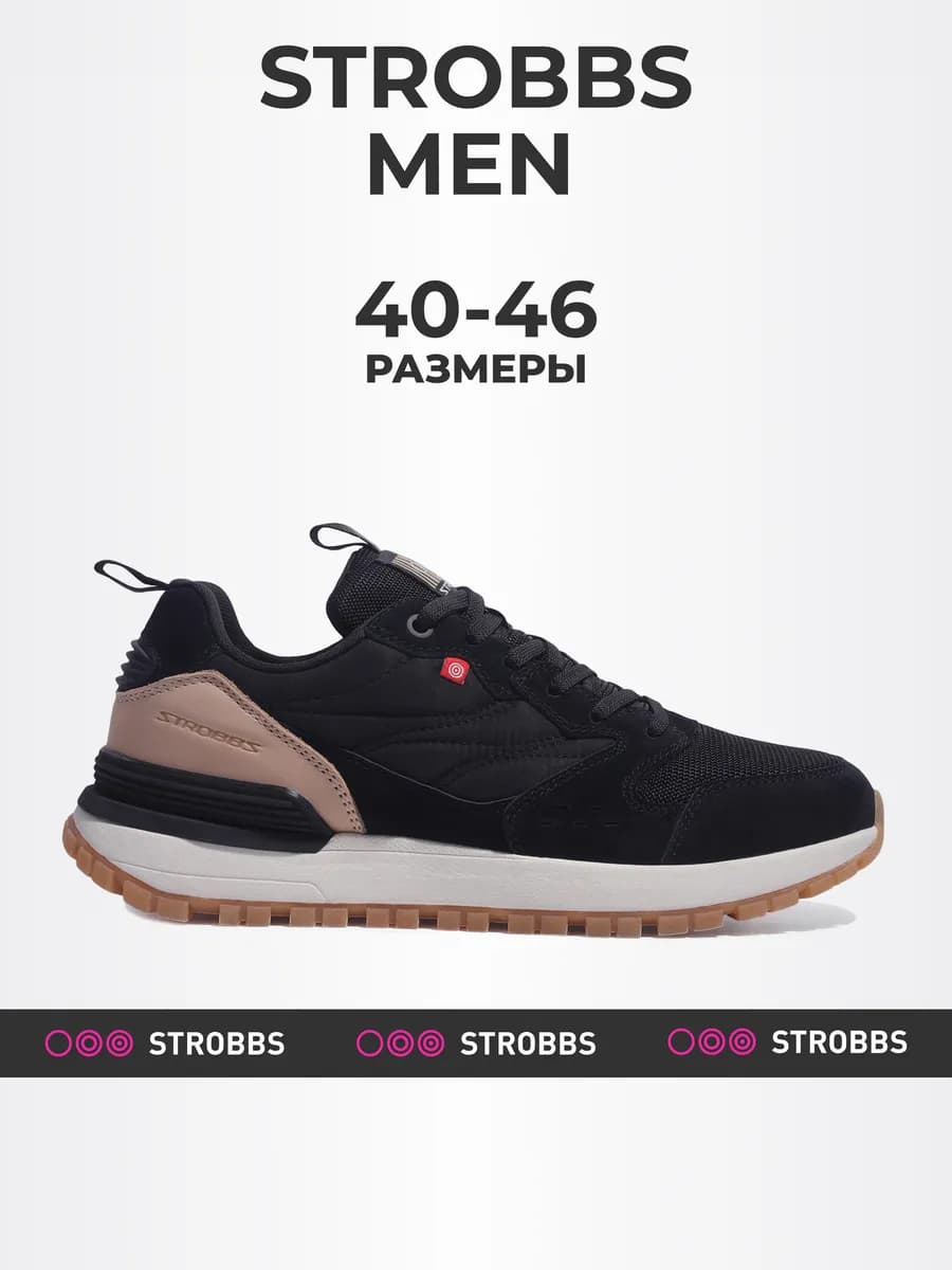 Кроссовки мужские демисезонные