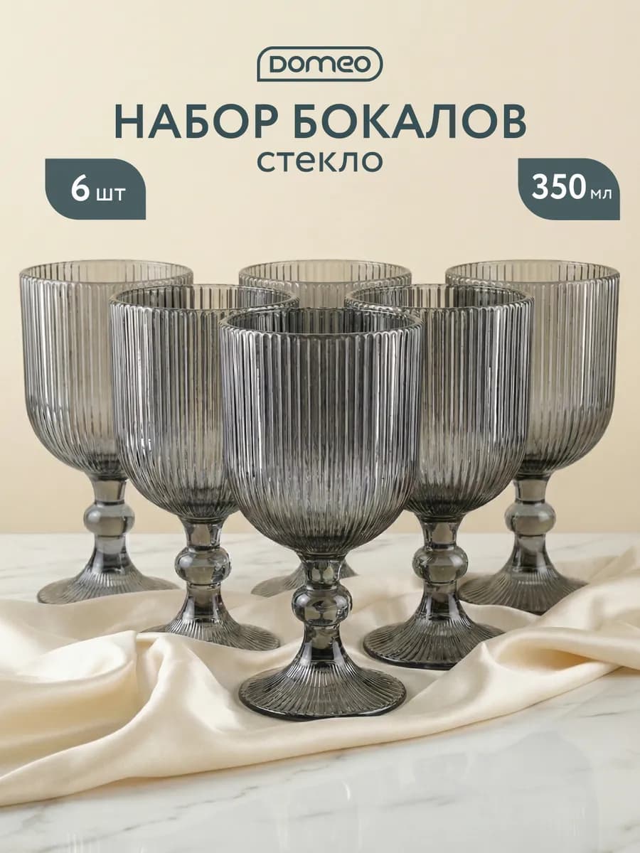 Набор бокалов для вина 6 шт