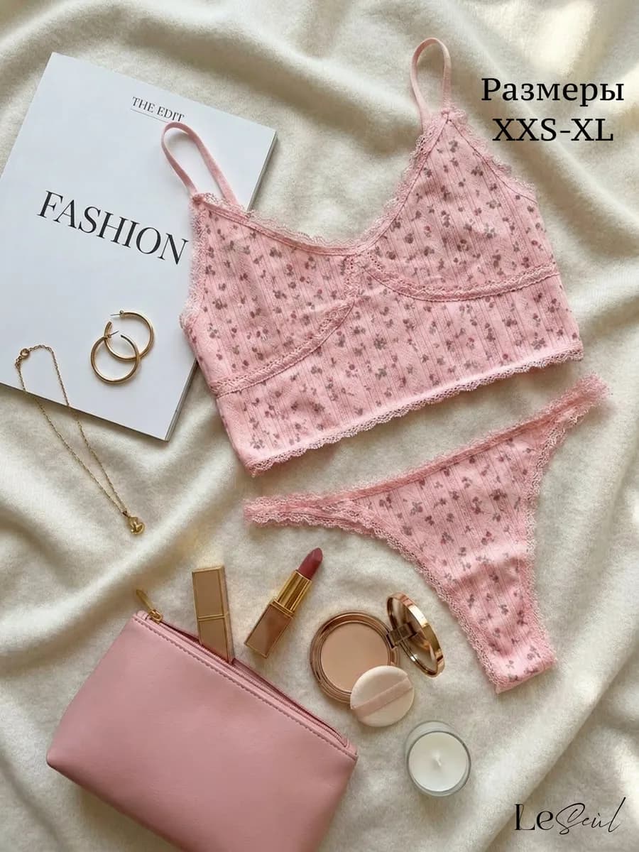 комплект нижнего белья бесшовный