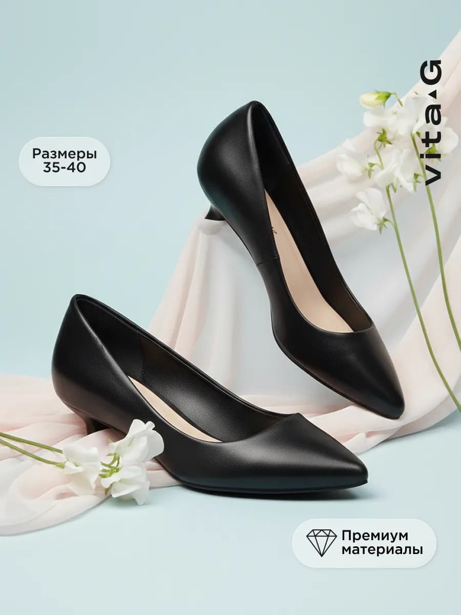 Туфли лодочки классические офисные на низком каблуке