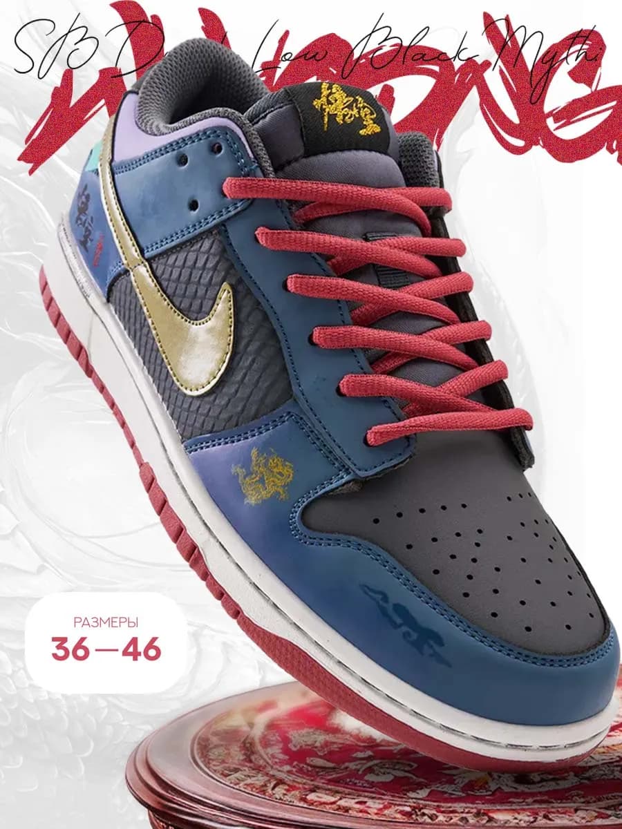 Кроссовки мужские SB Dunk Low Black Myth Wukong