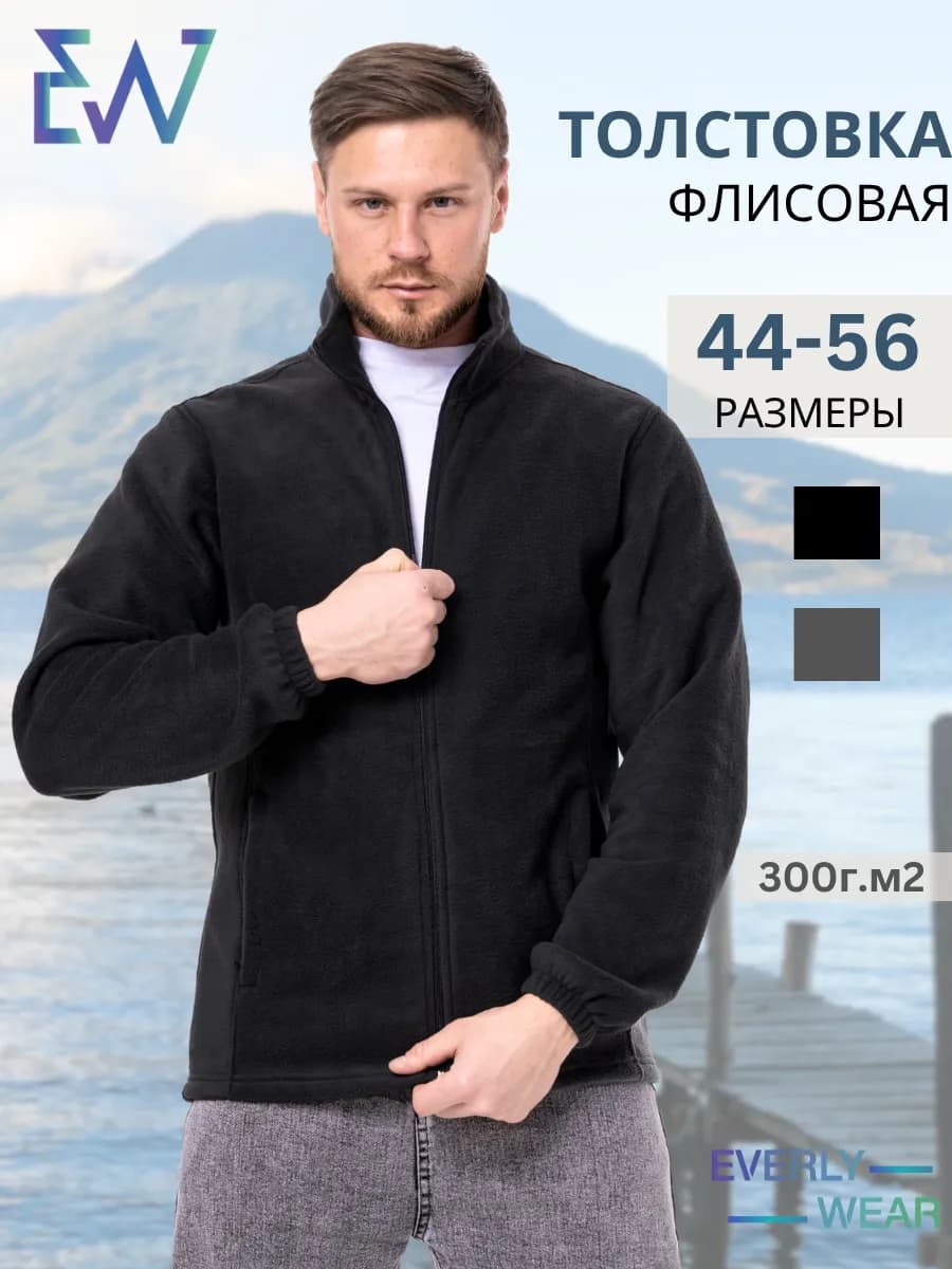 Толстовка флисовая на молнии зип кофта - фото 1