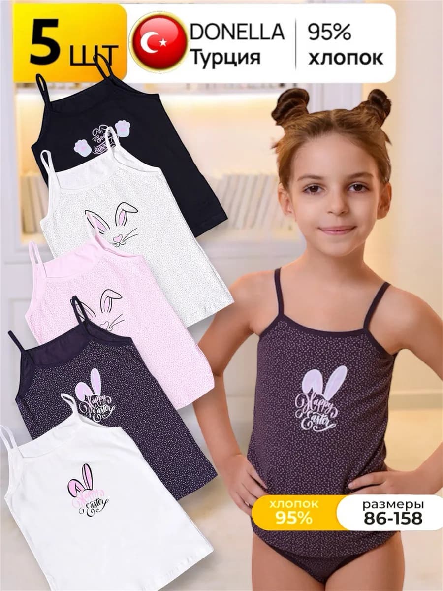 Набор маек 5шт