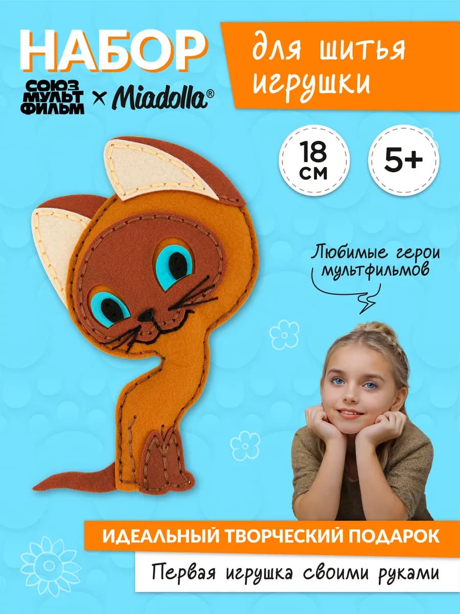 Набор для шитья игрушки Котенок Гав