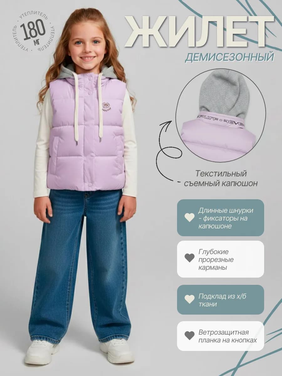 Жилет утепленный безрукавка демисезонная